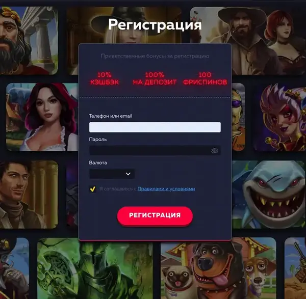 Регистрация Вавада казино вавада регистрация на сайте